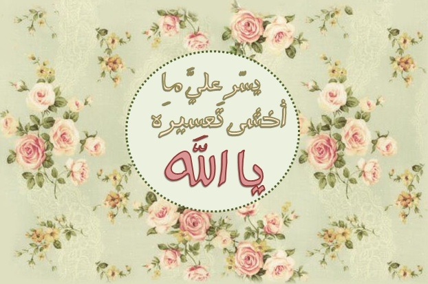 khadiijah4islam:  ياااارب يسر
