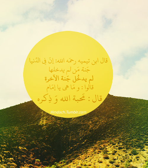 Islam is my life الاسلام هو حياتي