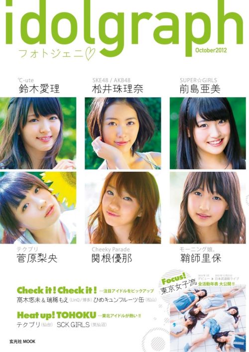 juurina:  Idolgraph October 2012