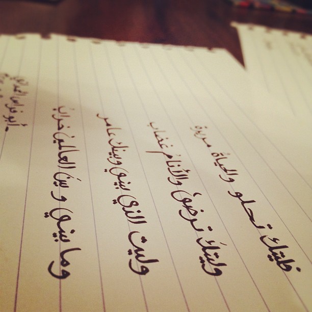 بعضٌ من شتات التفاؤل