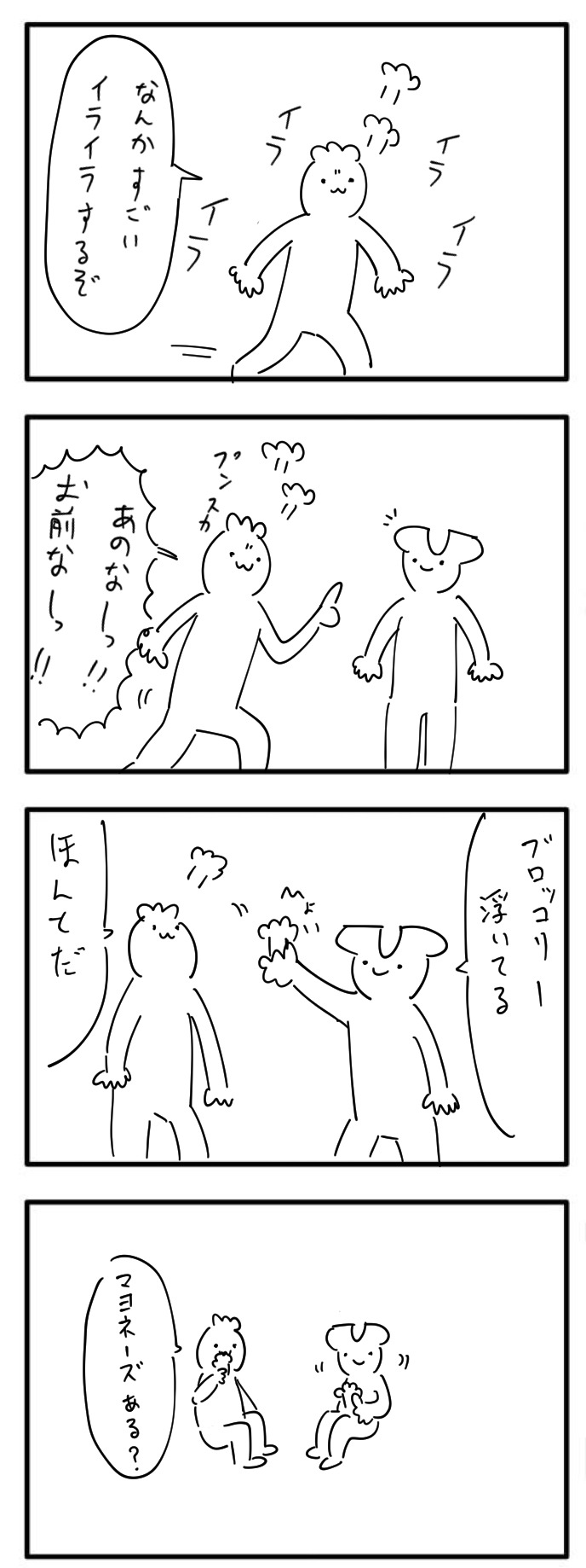 meroncholinista:  4コマ　「怒り」