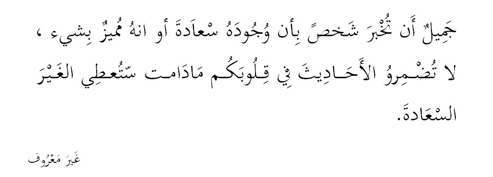 lights-of-hope-blog:  إِهْداءَ الى كُل مَن أَثّر عَلِي