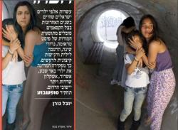 Bankuei:  Blackridinnhood:  Xeb695:  Tel Aviviwood At Work - Watch Israeli Propaganda