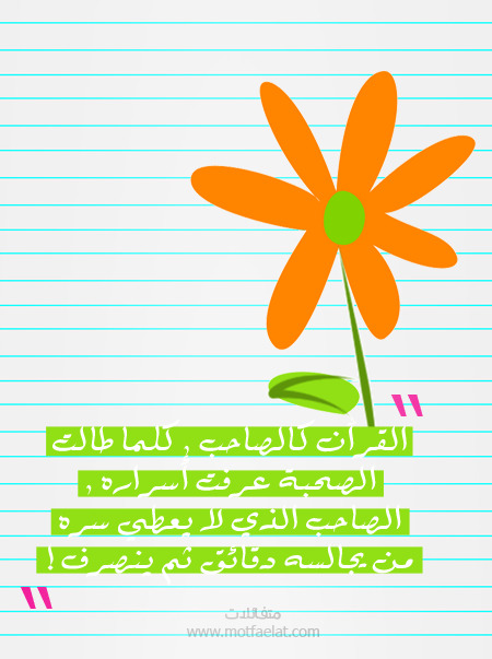 متفائلات