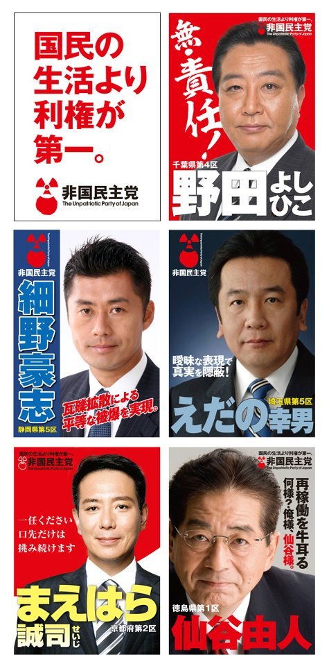 sqiz:  【ネタ画像】 民主党嫌われすぎｗｗｗｗｗｗｗｗｗｗ｜ラビット速報