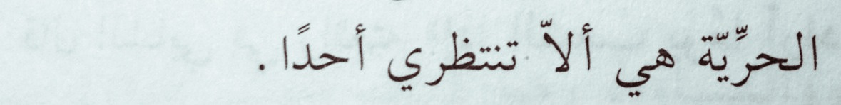 مـروى