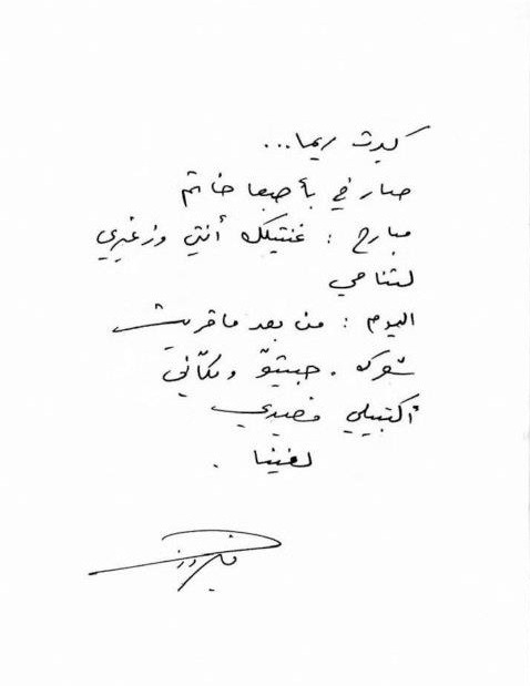 the-legend-fayrouz:  كبرت ريما … صار في بأصبعا خاتم مبارح :