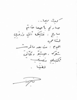 The-Legend-Fayrouz:  كبرت ريما … صار في بأصبعا خاتم مبارح :
