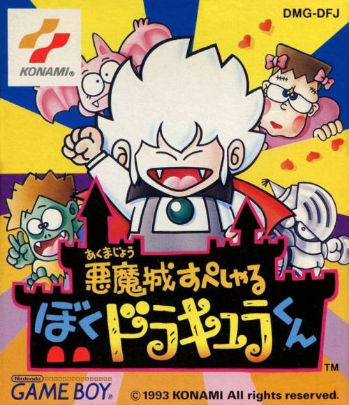 Akumajō Special: Boku Dracula-kun VS. Kid Dracula, 1993