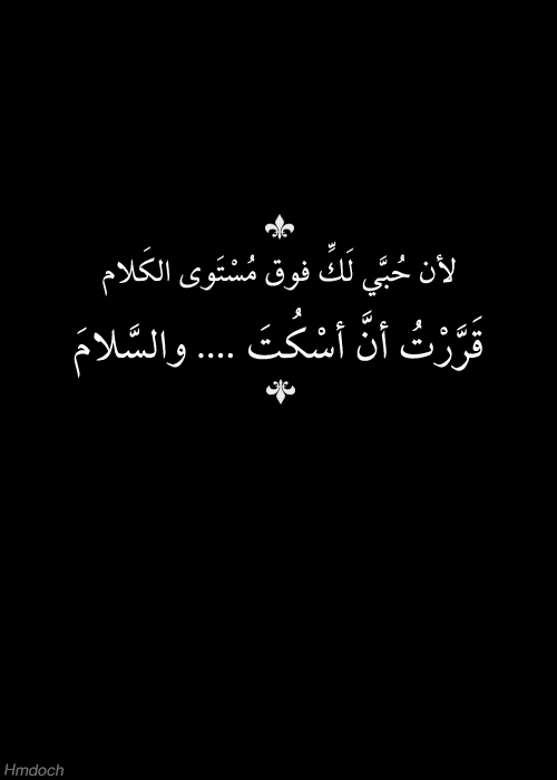 hmdoch:  والسلام … 