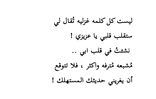 ♥ هديل * ~