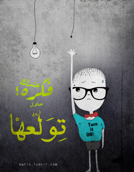 wafii:  Got an Idea ?! Turn it On 