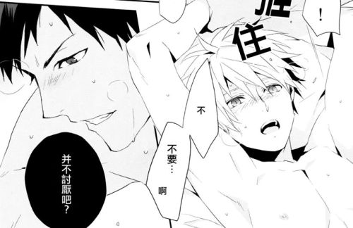 kuroitsume:   Title: Hai, OnegishimasuCircle: InumogPairing: Aomine x KurokoRating: R18Source: Weibo (links by Besyona)MediafireBOX4Shared  Not long ago I posted the sample/then some great person scanned it/translated to chinese 