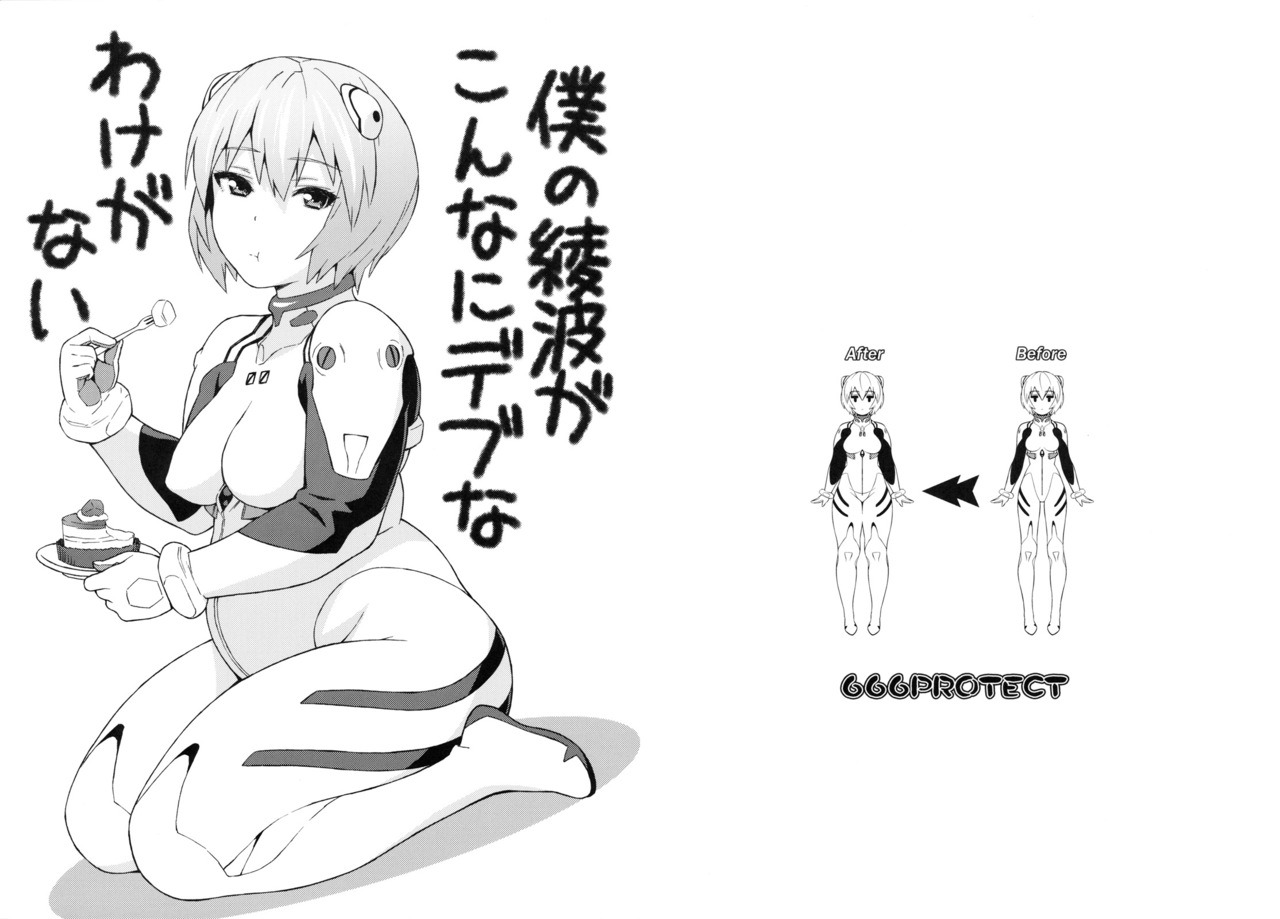 speedyssketchbook:I think I can get behind this. :3c thick Rei~ ;9