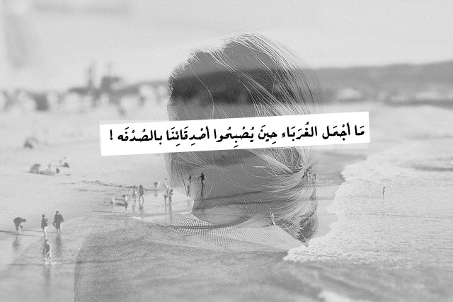 غَرِيب