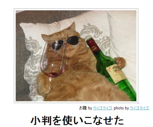 kabayaki:  【ボケ】小判を使いこなせた : ボケて（bokete） 
