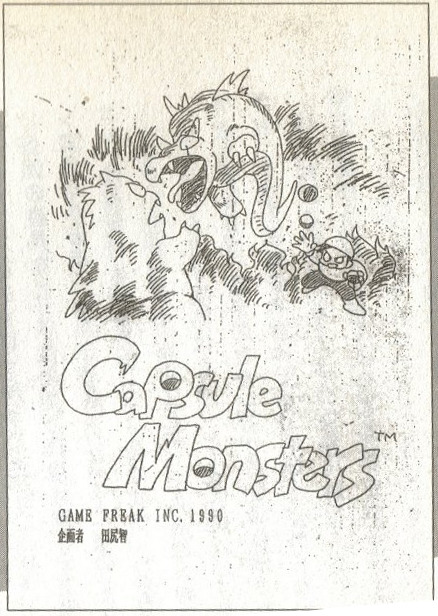 drawstin:  Original Pokemon (CapuMon) sketches, Satoshi Tajiri 