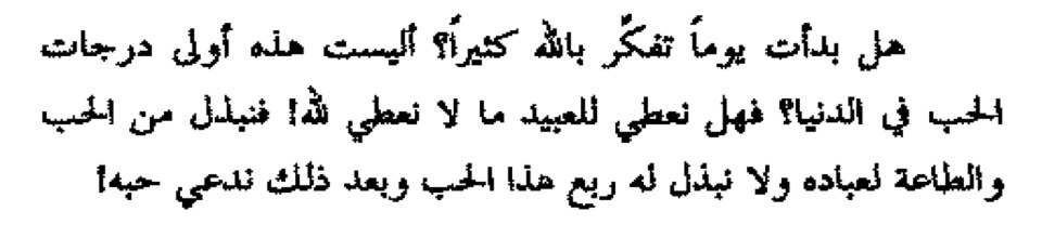 haaifaaa:  إصلاح القلوب.