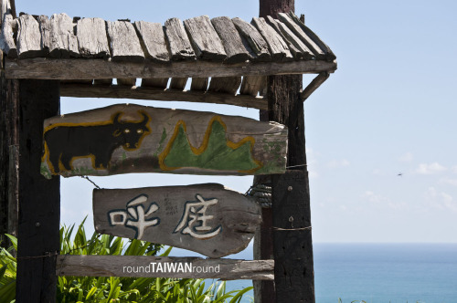 Niushan Huting   Niushan Huting (牛山呼庭) is a private spot along East Coast line of Taiwan. It’s about