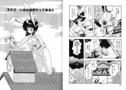 Zakkaya to Yuu na no Hakubutsukan ~Medium Museum~ Chapter 2 by Chachaki Noriyuki An original yuri h-manga chapter that contains kemonomimi (bunny, fox), large breasts, (slight bestiality &ndash; licking, nothing more), censored, breast fondling/sucking,