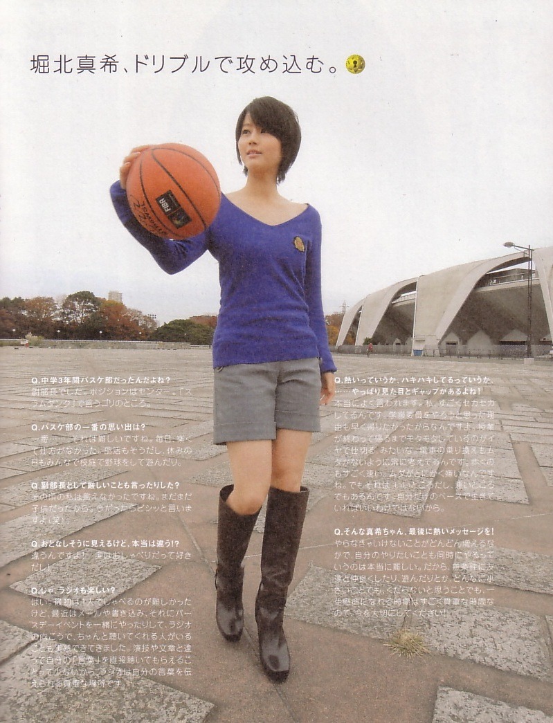 torefurumigoyo:  堀北真希