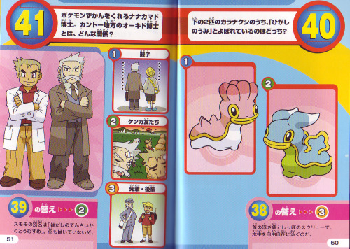 pokescans:Laughing at the Rowan/Oak images. :’DD/P Quiz book