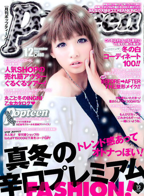 jpopmagazine:  Popteen December 2012