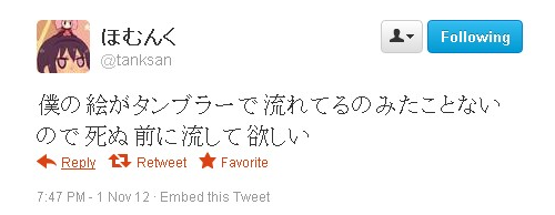 sdhrk:  Twitter / tanksan: 僕の絵がタンブラーで流れてるのみたことないので死ぬ前