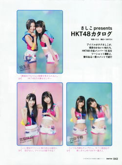 Yuuha2:  Hkt48 @ Switch Nov.2012 Vol.30 No.11 