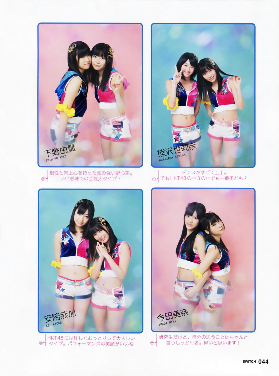 yuuha2:  HKT48 @ SWITCH Nov.2012 Vol.30 No.11 