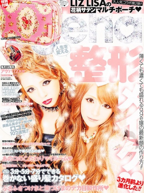 Sakurina looking beautiful with light makeup on the december edition of Koakuma Ageha