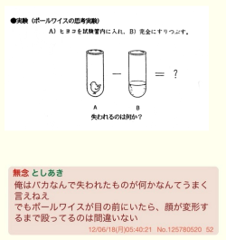 petapeta:  ポール・ワイスの思考実験への格好いい解答