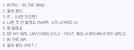 fuckyeahb1a4archive:  Tracklist for B1A4’s 3rd Mini Album「In The Wind」(via