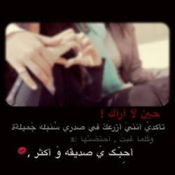 وهل هناك اجمل من الصداقة ♥