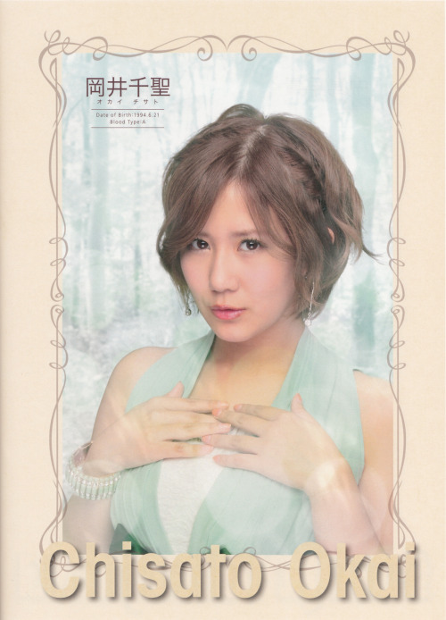 fktn:  ℃-ute　岡井千聖／Chisato Okai 最新画像（別冊CD&amp;DLでーた） #c_ute #okaichan… on Twitpic