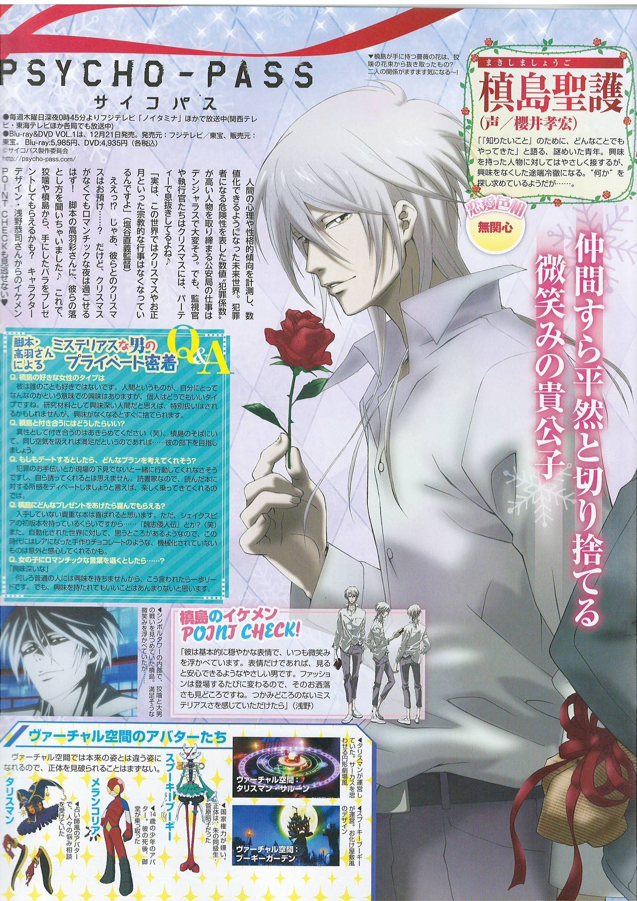 Forget It Jake It S Character Development Shinya Kogami Enforcer Scans From Otomedia