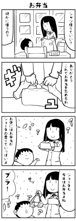 miwon:  「コミティアコピー本おねしょたマンガ」/「THE・村井」の漫画 [pixiv]