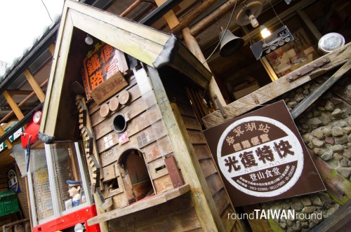 Fenqihu Fenqihu (奮起湖) is famous of its old train station, nature scenery, and the railway lunch box 