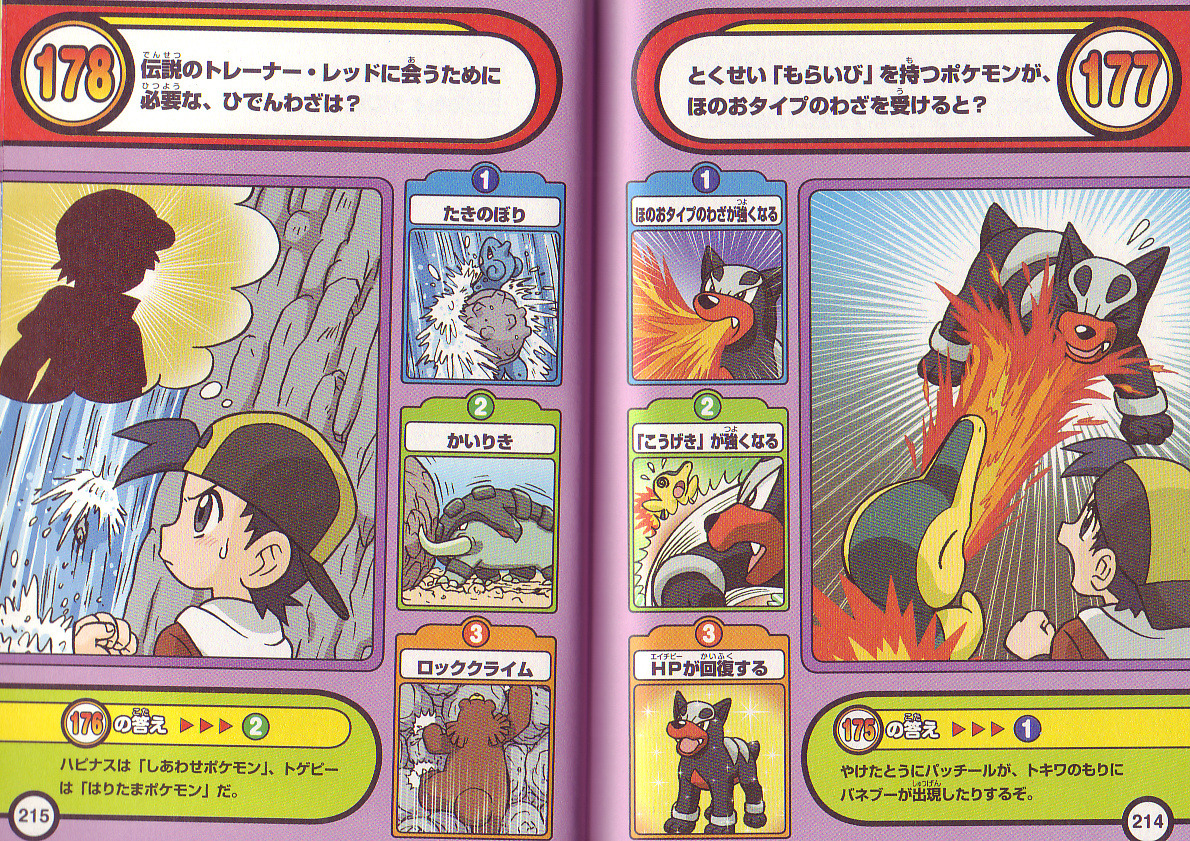 What In Tarnation Pokescans Hg Ss Quiz Book