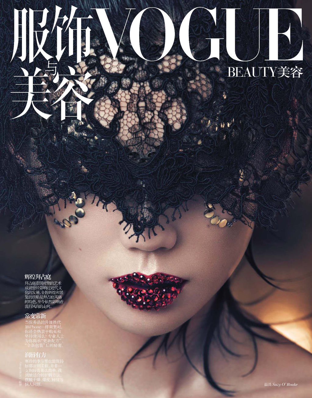 pretaportre:  Vogue China December 2012 beauty editorial featuring Tao Okamoto in