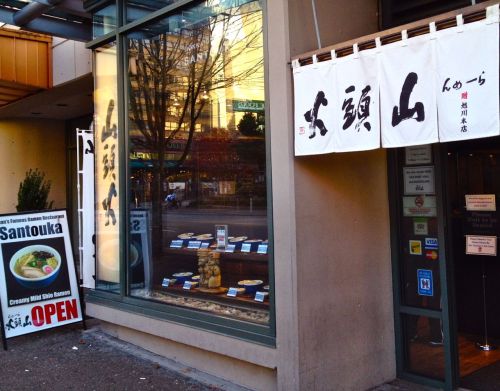 Within an amazing four block range of downtown Vancouver lies a dense vortex of some of the best Jap