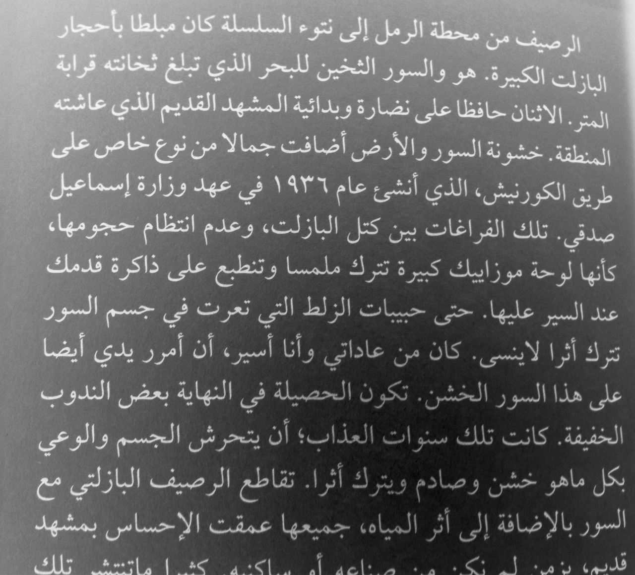 وجوه سكندرية - علاء خالد  (١)  اضغط للقراءة  ..يُتبع