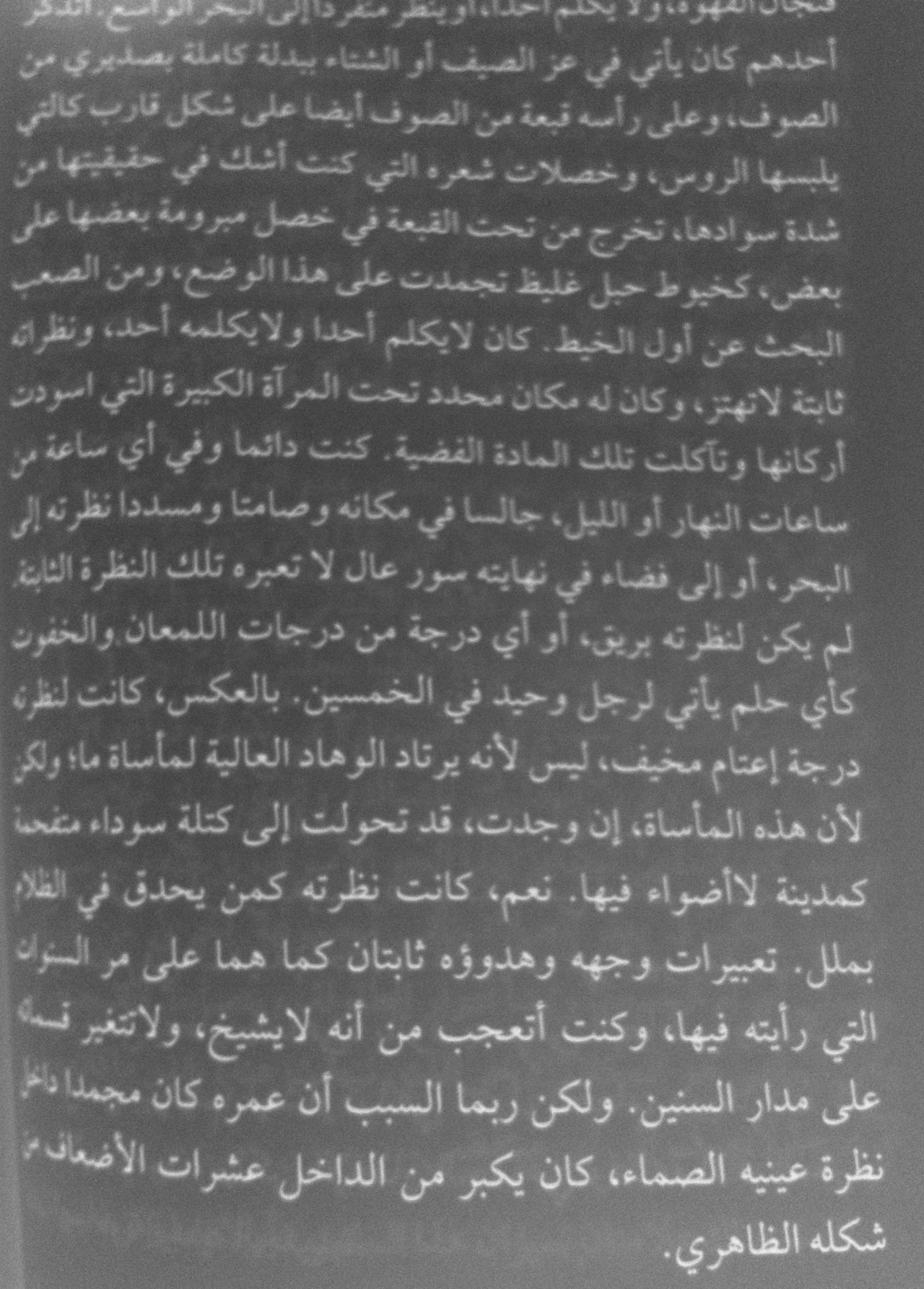 وجوه سكندرية - علاء خالد  (١)  اضغط للقراءة  ..يُتبع