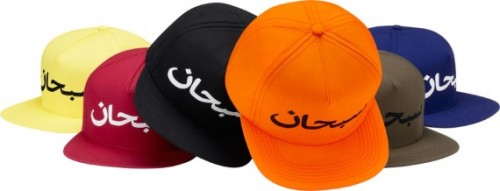 Supreme Arabic