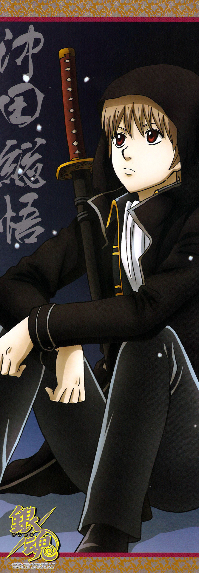 aeternaty:  Okita Sougo 