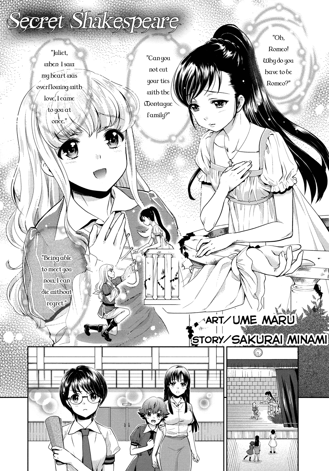 Secret Shakespeare by Ume Maru &amp; Sakurai Minami An original yuri h-manga