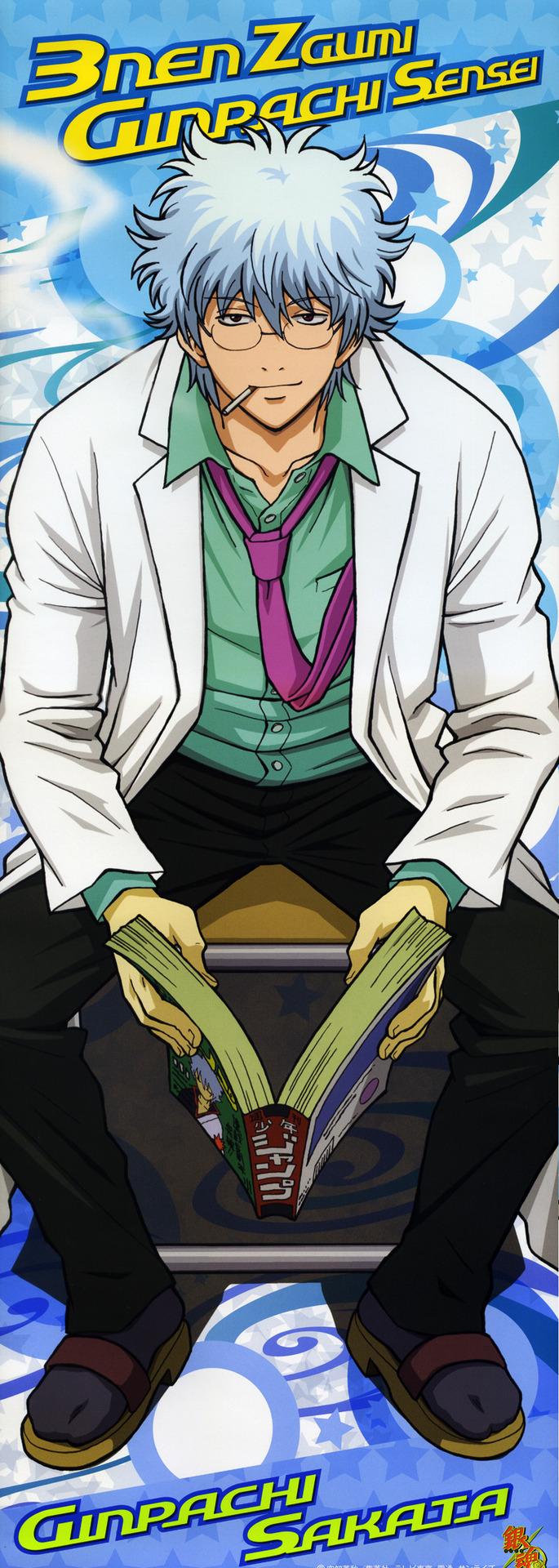 aeternaty:  SAKATA  GINTOKI 