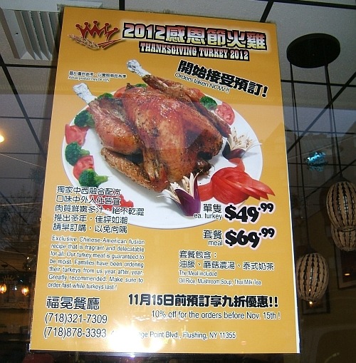 Apparently I’ve missed the deadline to order a Thanksgiving Turkey from Taiwanese-Malaysian spot OK Ryan in Flushing. Nevertheless the “exclusive Chinese-American Fusion recipe” sounds most intriguing, the “oil rice,” less so. It’s not the first...