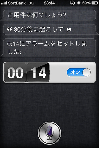 mnky:  Siriを使っていますか？Siriが最大限に力を発揮するのはアラームをセットする時だとわかった！ porn pictures