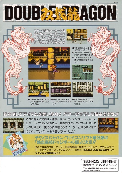 videogameads: DOUBLE DRAGON TechnosFamicom1988 Source: gamedic.jpn.org